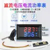 Instrumento de Medición de Voltaje, Corriente, Potencia y Temperatura DC DC0-100V10A/50A/100A Cabezal de Pantalla de Tres Dígitos