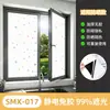 Adhesivo de ventana de panda lindo autoadhesivo, pegatina electrostática para vidrio totalmente opaca, estilo animal curativo, pegatina de privacidad no transparente para balcón