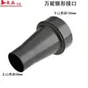 Accesorios para Colector de Polvo Colector de Polvo para Carpintería Boquilla de Succión Grande Aspiradora Cubierta de Succión Grande Adaptador Tubo de 100 mm