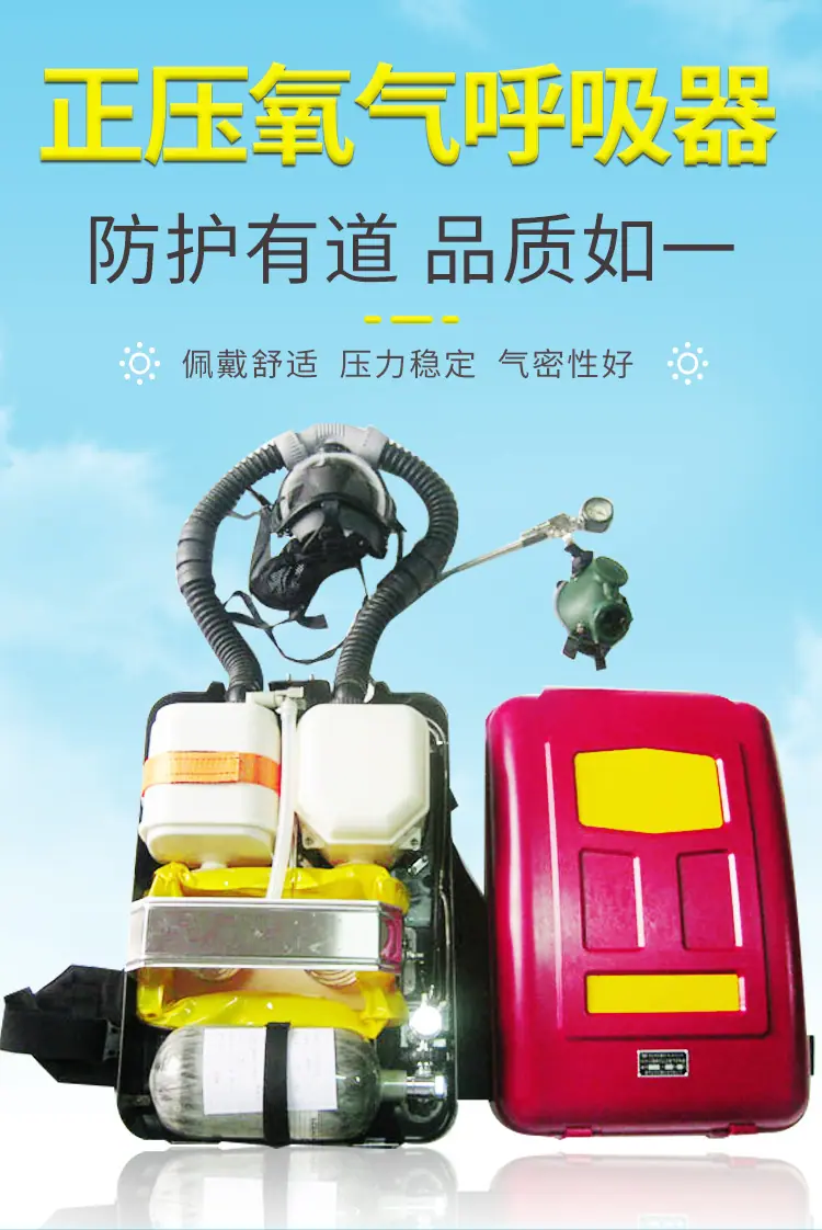 正压氧气呼吸器_01.jpg