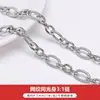 Acero Inoxidable de Titanio que Conserva el Color Cadena Cuadrada de Perla Cadena de Extensión Material DIY Hecho a Mano Pulsera Collar