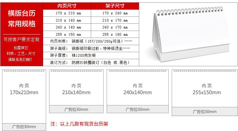 台历详情790_02