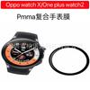 Adecuado para One plus Watch 2 película para reloj oppo Watch X Película compuesta One plus watch2 película de gel