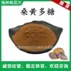 Extracto de Morera Polisacárido 50% Polvo de Morera Materia Prima de Morera Ruipa en Stock con Envío Gratis