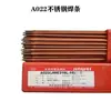 Eletrodo de solda em aço inoxidável Jinwei A102A022/A302/A402/E2209A312E385-16 eletrodo para soldagem de metais dissimilares