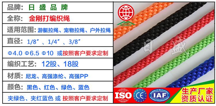 产品介绍详情标准版本-金刚打绳01