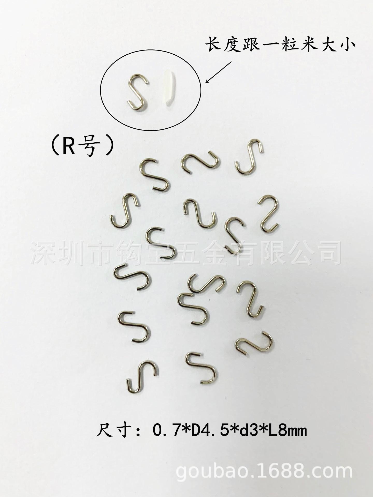 R号