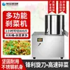 Máquina Comercial Totalmente Automática para Cortar Verduras, Máquina Pequeña Trituradora de Verduras de Acero Inoxidable, Equipo de Máquina Multifuncional para Cortar Verduras para Restaurantes y Cafeterías