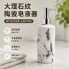 Botellas de Cerámica para Gel Antibacterial Transfronterizas, Botellas de Champú de Hotel de Alta Gama, Botellas de Recarga de Gel de Ducha, Botellas de Cerámica para Baño de Alta Gama