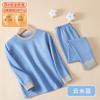 Roupa Íntima Térmica Infantil Pijama de Bebê Camisa Base Costura Cor Contrastante Seda Cashmere Roupas de Outono e Calças para Meninos e Meninas conjunto