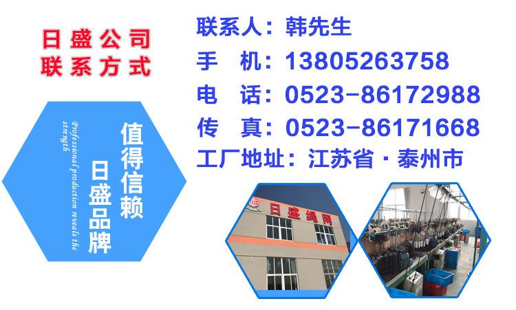 详情-日盛公司联系方式01