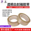 Cinta Transparente Bopp Jiushun Rollo Grande Cinta de Sellado Taobao Logística de Comercio Electrónico Empaque Cinta Transparente 6cm de Ancho Envío Gratis
