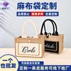 Bolsa de Lino Personalizada Retro Bolsa de Regalo de Lino Yute Bandolera Hombro Yute Blanco y Negro Bolsa de Yute Logo Personalizado