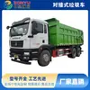Caminhão de Lixo de Duplo Eixo Traseiro Sinotruk Shandeka, Caminhão de Lixo de Carregamento e Compactação Automática para Transporte de Resíduos de Obra
