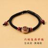 Pulsera de Hilo Rojo para Hombres con Durazno de Cinabrio y los Doce Signos del Zodíaco, Hecha a Mano para la Buena Suerte en el Año de Nacimiento, Estilo Retro Artístico