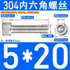 Tornillos de Acero Inoxidable 304 con Cabeza Cilíndrica y Hexágono Interior Din912 M1.4M1.6M3M4M5M6M8M10
