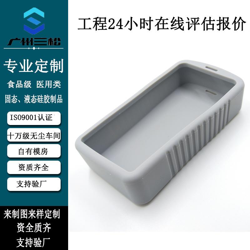 硅胶保护套