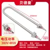 Tubo de Aquecimento em U Armário de Cozimento a Vapor Panela de Vapor Caixa de Fermentação Mesa de Aquecimento 220V1Kw2Kw380V4Kw Tubo de Aquecimento Elétrico de Aço Inoxidável