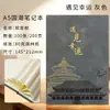 Cuaderno Altamente Atractivo, Tendencia Nacional Creativa, Impresión Color Templo del Cielo, Cuaderno Grueso, Diario de Piel Suave PU, Set de Caja de Regalo, Logo Impreso