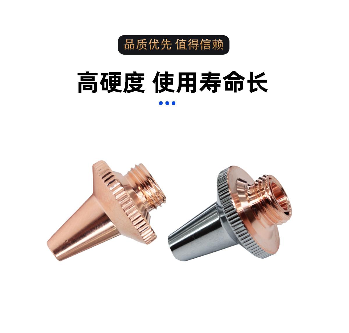 激光割嘴_08.jpg