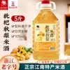 Vinho de Arroz com Osmanthus Personalizado de Moganshan Loquat Pera de Outono Vinho Doce Vinho de Frutas Artesanal para Meninas Vinho de Amora-Vermelha Vinho de Amora