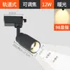 Foco Pequeño de Haz Foco de Alto Enfoque Luz Led Montaje Superficial Mesa de Bar Comercial Mesa de Restaurante Ambiente Riel Zoom Ajustable