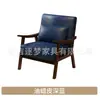 Conjunto de mesa e cadeira para café, cadeira de sofá individual para loja de milk tea, adequado para pousada, hotel, restaurante, área de lazer comercial, estilo vintage