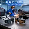 [Envío Gratis] Gafas de Soldar Running Río Lago Protección UV Anti-Impacto A Prueba de Viento Gafas de Protección Laboral Especial para Puesto Callejero 209