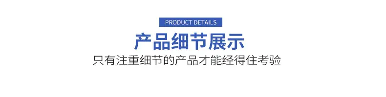 荣兴达详情3_05