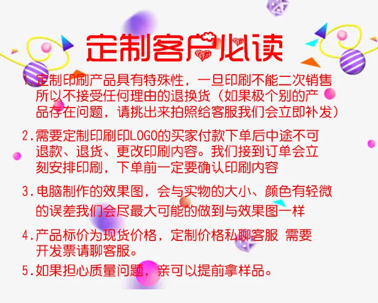 定制必读