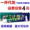 Crema Zhiyang Wang de Four Seasons, Zhaoyunlong, crema antibacteriana Zhiyang Wang de Four Seasons, ungüento herbal para uso tópico en la piel.