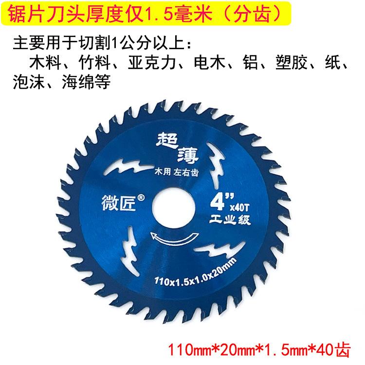合金锯片