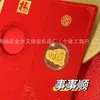Pegatinas de Teléfono de Oro Puro 999 para Riqueza Inmediata, Sobres Rojos, Princesa Por Favor Trae Riqueza, Imanes para Refrigerador de Tarjeta del Año del Tesoro Dorado