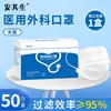 Mascarilla Quirúrgica Médica Anqisheng Desechable Médica Triple Capa Protectora Adulto Transpirable Verano Modelo Delgado Genuino Al Por Mayor
