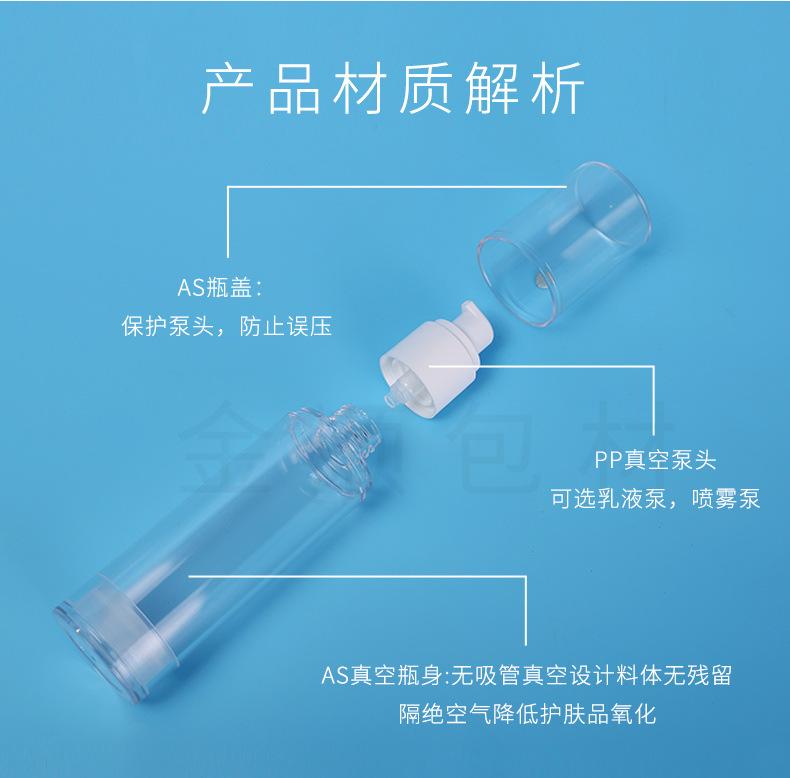 AS真空喷雾瓶（水印）_03