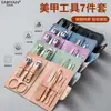 Set Completo de Herramientas para Manicura, Set Profesional para Principiantes, Set de 7 Piezas, Cortaúñas de Acero al Carbono, Set de Belleza para el Hogar, Material de Acero al Carbono
