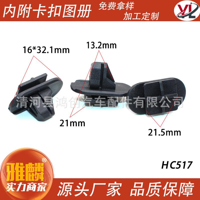 hc517 (1).png