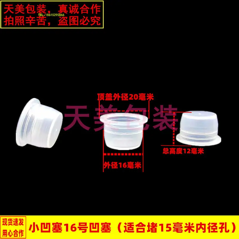 凹塞16号凹塞_副本