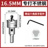 Broca para metal Tiangong carboneto aço inoxidável abridor de furos especial reamador chapa metálica furo 16-100mm