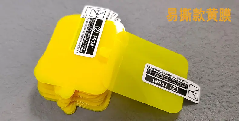 黄膜实拍.jpg