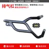 Adequado para Honda Lâmina Rachada Ns125Rx Barra Protetora, Para-choque de Tubo de Escape Dianteiro e Traseiro, Barra de Proteção Anti-Queda Modificada para Motocicleta