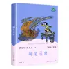 Serie Lectura Feliz de la Editorial de Educación Popular: Libros de Lectura Extracurricular para Grados 1-6, Ambos Semestres, Juego Completo - Carpa Pequeña