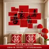 Set de Decoración de Habitación de Boda para Sala de Estar y Dormitorio, Personaje de Felicidad de Mesita de Noche Tablero Kt, Pegatinas de Personaje de Felicidad para Decoración de Pared de Boda, Metabo