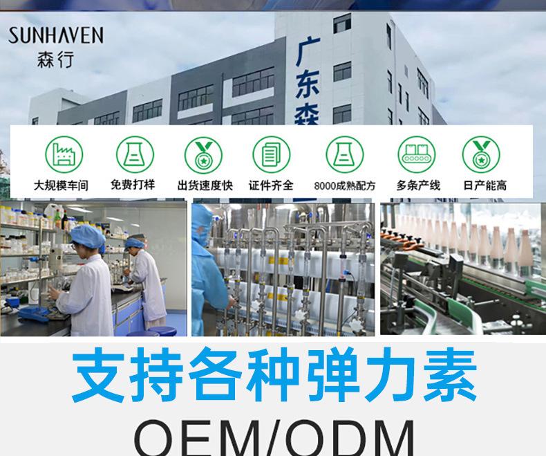 弹力素详情页 (2).jpg