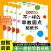 Libros de Pegatinas de Puntos para Educación Temprana Diferentes, Set de 4, Cognición Lógica, Sentido Numérico, Entrenamiento de la Concentración Libros de Pegatinas para Educación Temprana