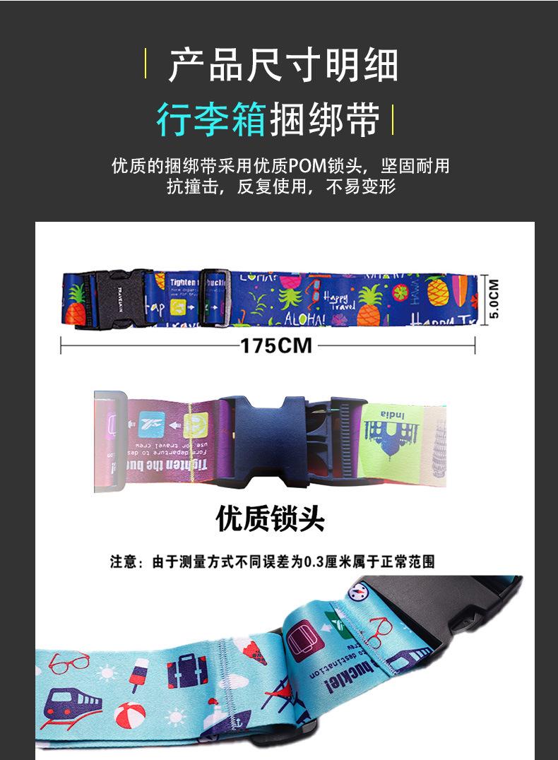 行李箱捆绑带-恢复的_04