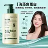 Ousiyun Crema Reparadora de Cabello Quemado con Queratina de Algas Mejora el Frizz Repara la Sequedad Suaviza Mascarilla Acondicionadora para el Cabello Más Vendido