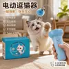 Juguete lanzador automático de rebote para gatos y perros, un juguete divertido para gatos para aliviar el aburrimiento, un nuevo producto para ventas transfronterizas