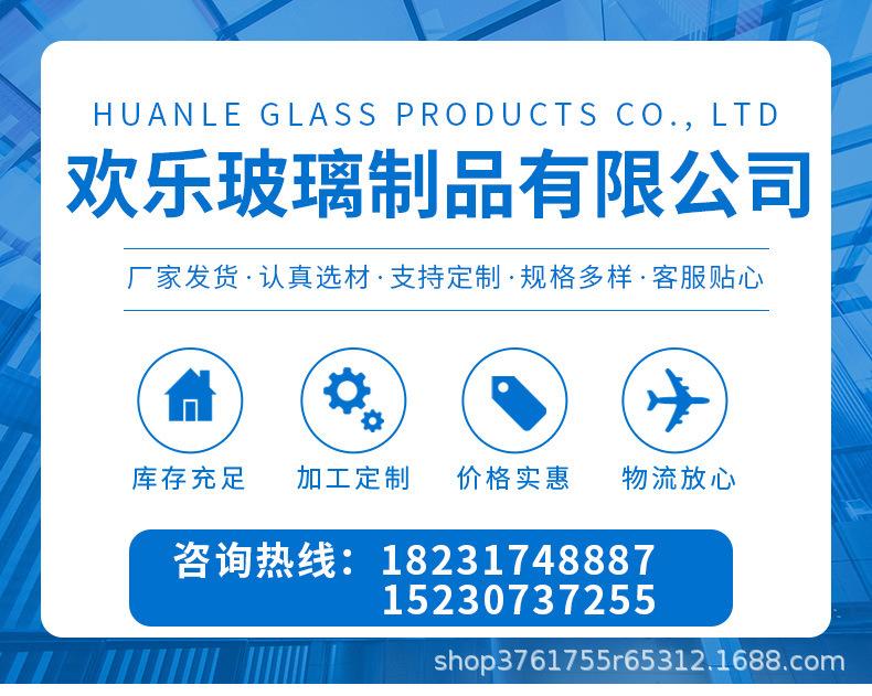 欢乐玻璃套版_01