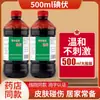 Botella Grande de Solución de Yodo para Uso Doméstico, Limpieza de la Piel, Alivio del Mal Olor en los Pies, Contra la Picazón, Desinfectante Doméstico para Heridas, Solución de Yodo Suave y No Irritante